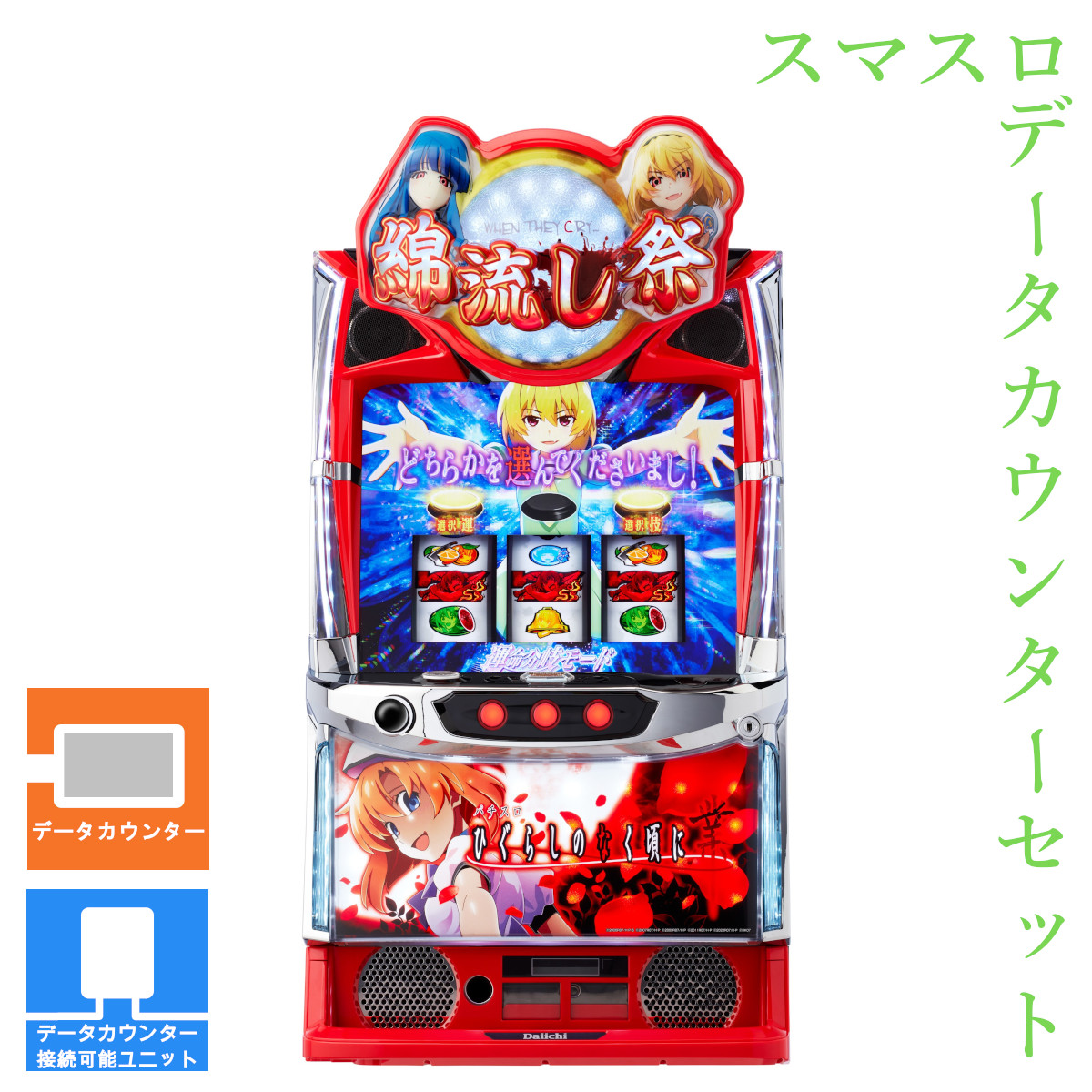 楽天市場】【本州送料無料】L ひぐらしのなく頃に 業 【データ