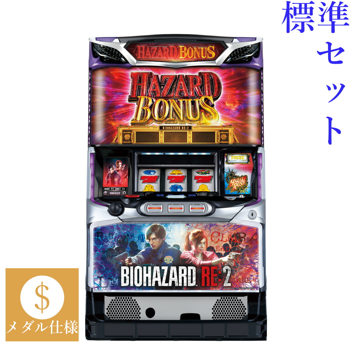 楽天市場】【本州送料無料】 パチスロ バイオハザード RE:2 【標準