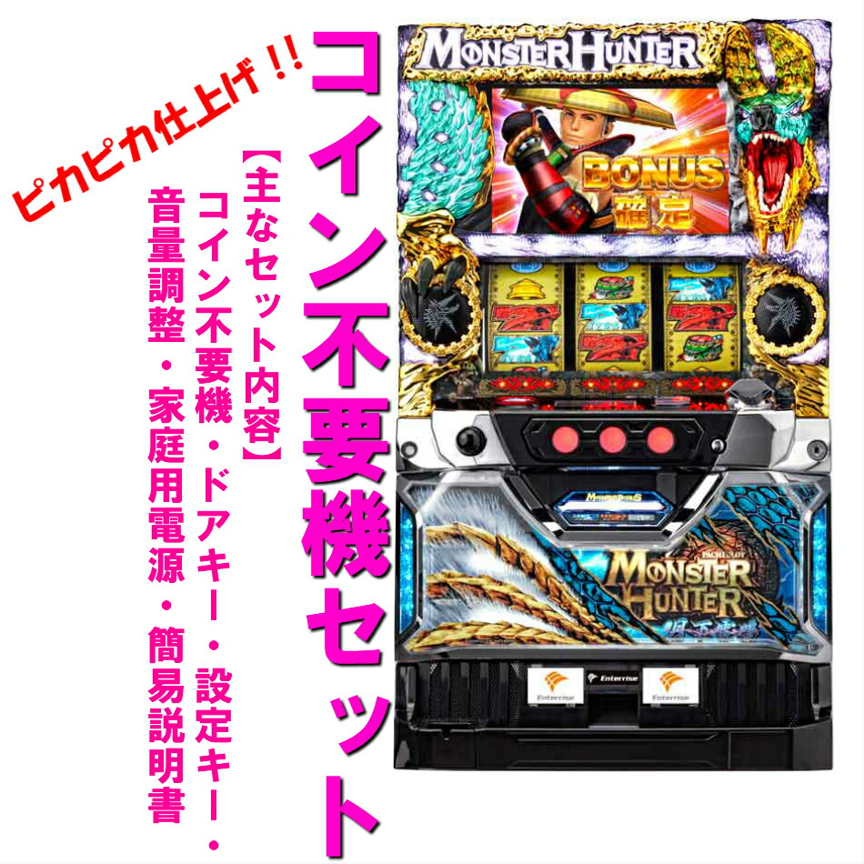 楽天市場】【本州送料無料】モンスターハンター 月下雷鳴 ZX 【コイン