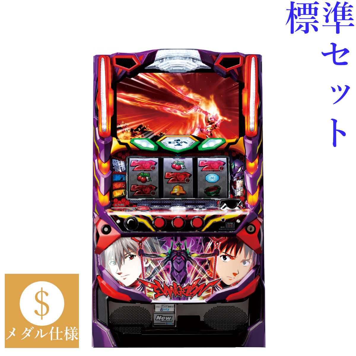 楽天市場】エヴァ 5号機 スロットの通販