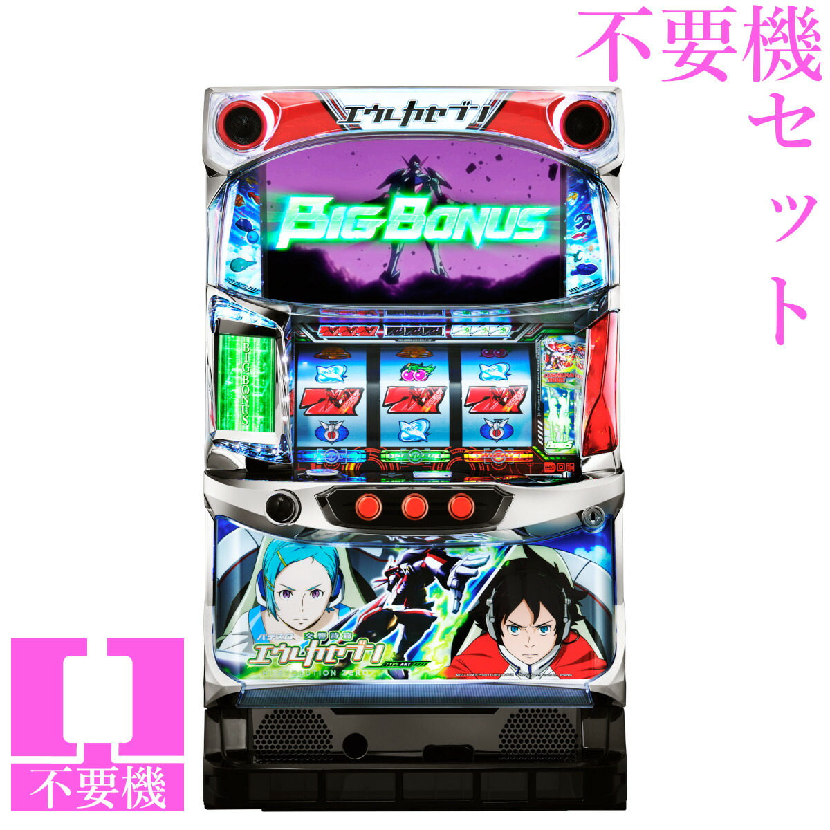 楽天市場】エウレカ 実機 アネモネの通販