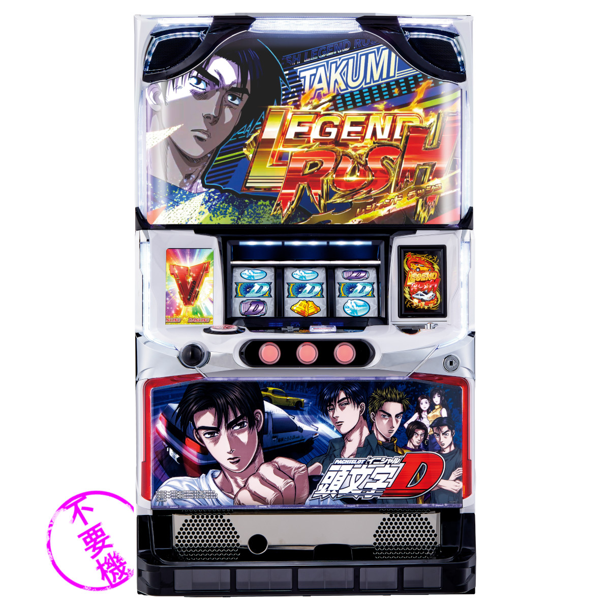 楽天市場】頭文字d（ブランドサミー）（ホビー）の通販