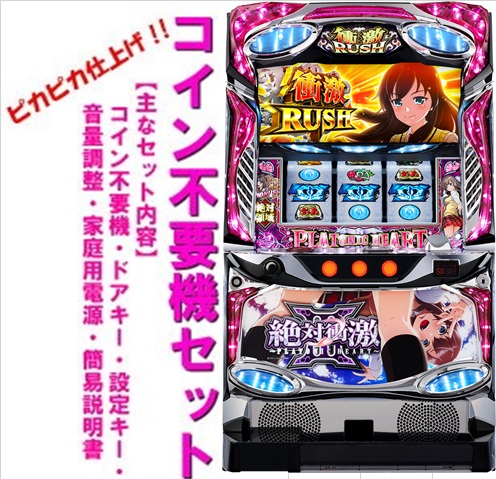 楽天市場】絶対衝激（ホビー）の通販