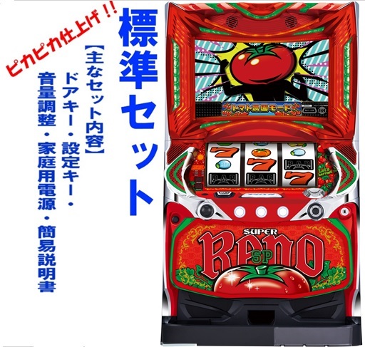 楽天市場】【本州送料無料】スーパーリノSP（SリノSPYTMM） 【標準