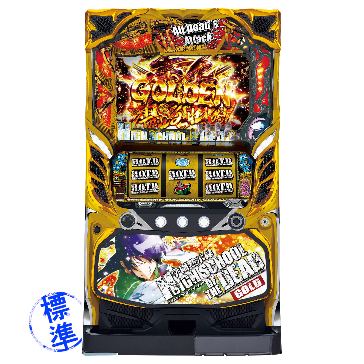 楽天市場】【本州送料無料】 パチスロ学園黙示録ハイスクール・オブ