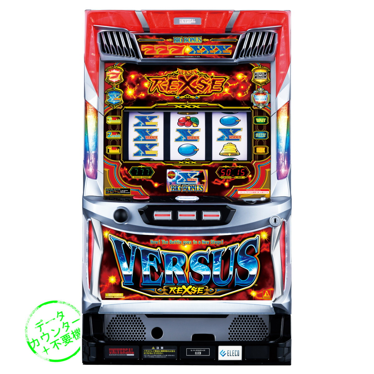 楽天市場】【本州送料無料】 バーサスリヴァイズ 【データカウンター＋