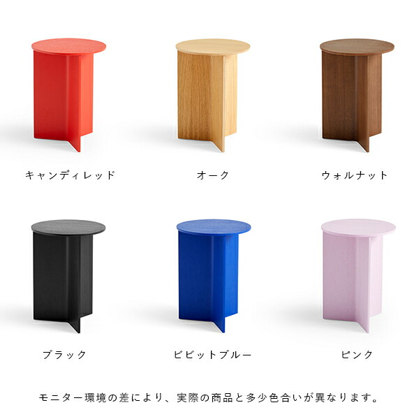 楽天市場】【お取り寄せ】HAY (ヘイ) Slit Table Wood スリット