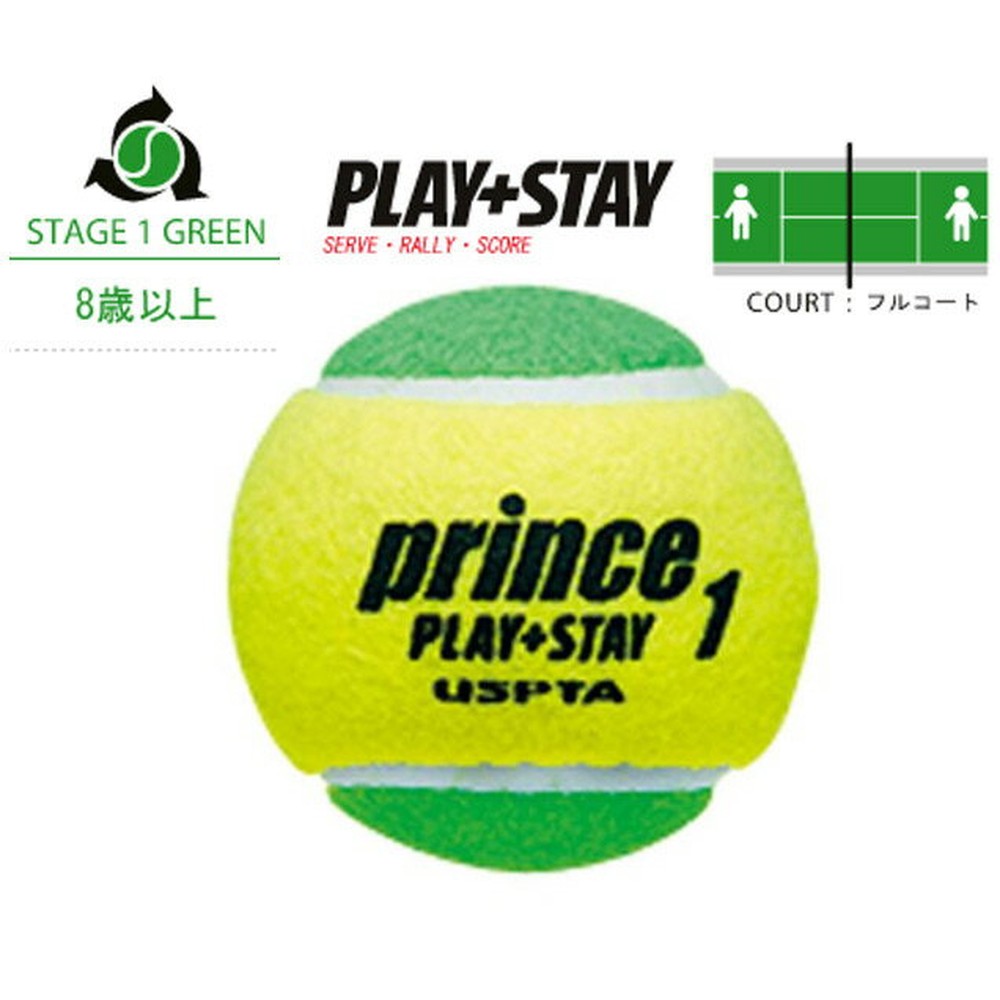 楽天市場】『即日出荷』Prince（プリンス）「PLAY+STAY ステージ1
