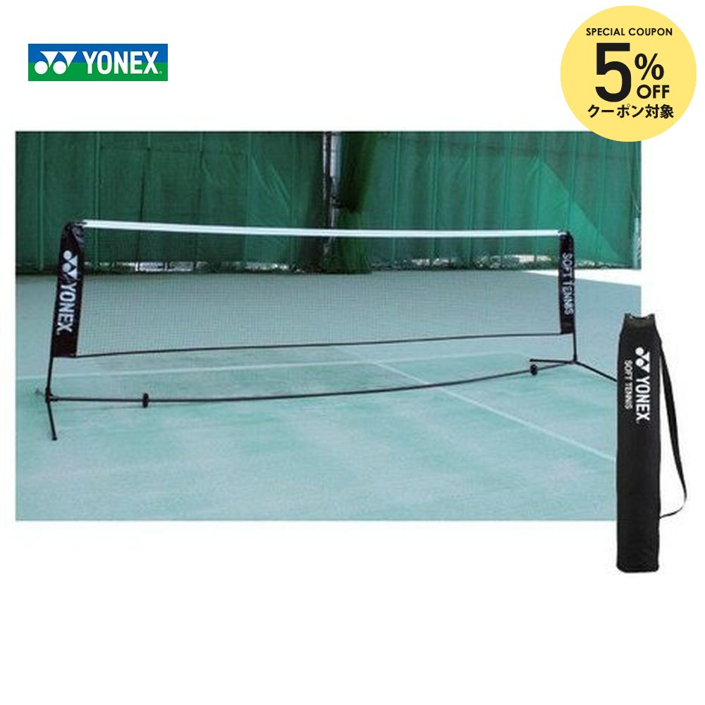 楽天市場】【5%OFFクーポン対象】「最短当日出荷」YONEX（ヨネックス