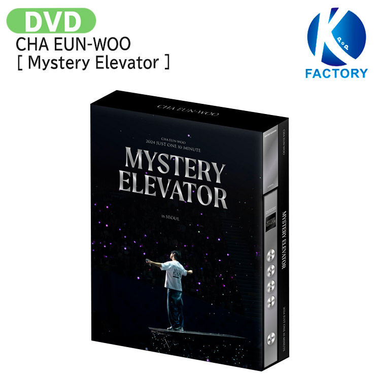チャウヌ 2024 Mystery Elevator in Seoul DVD