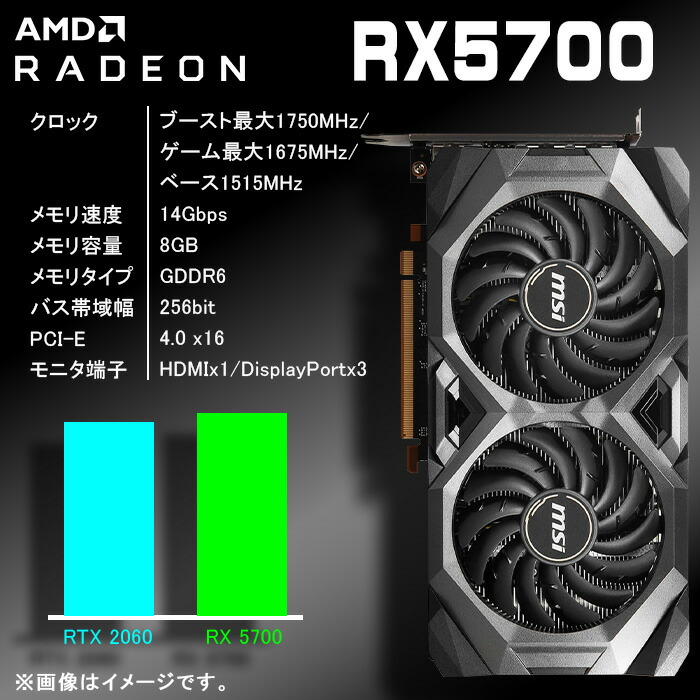 楽天市場】ゲーミングPC デスクトップパソコン RADEON RX5700 AMD