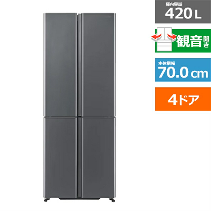 AQUA 420L 4ドア冷蔵庫」の人気商品一覧 | 安い商品を通販サイトから