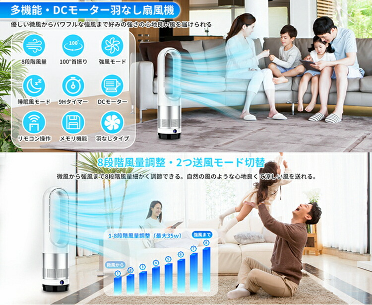 楽天市場】扇風機 タワーファン 羽根なし 100°自動首振り 8段階風量