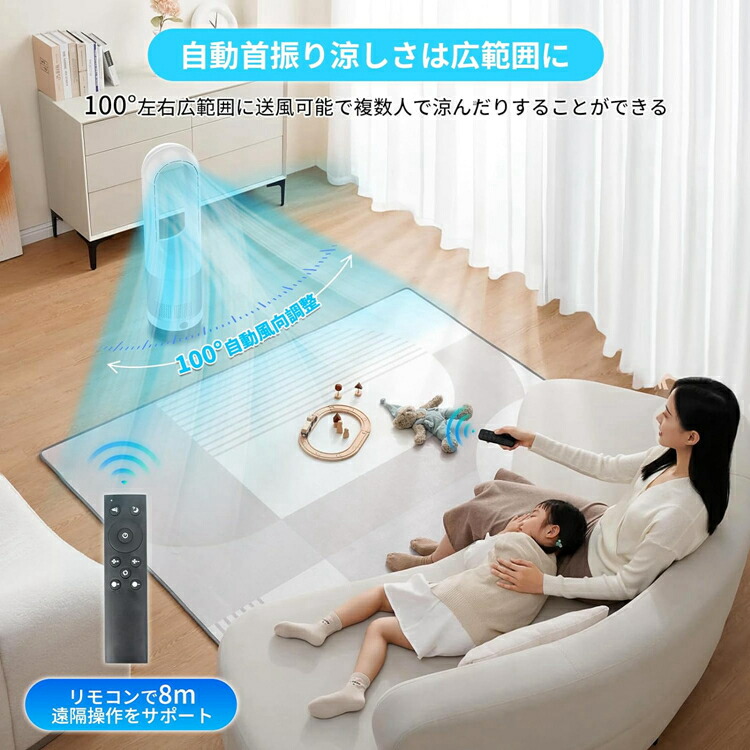 楽天市場】扇風機 タワーファン 羽根なし 100°自動首振り 8段階風量