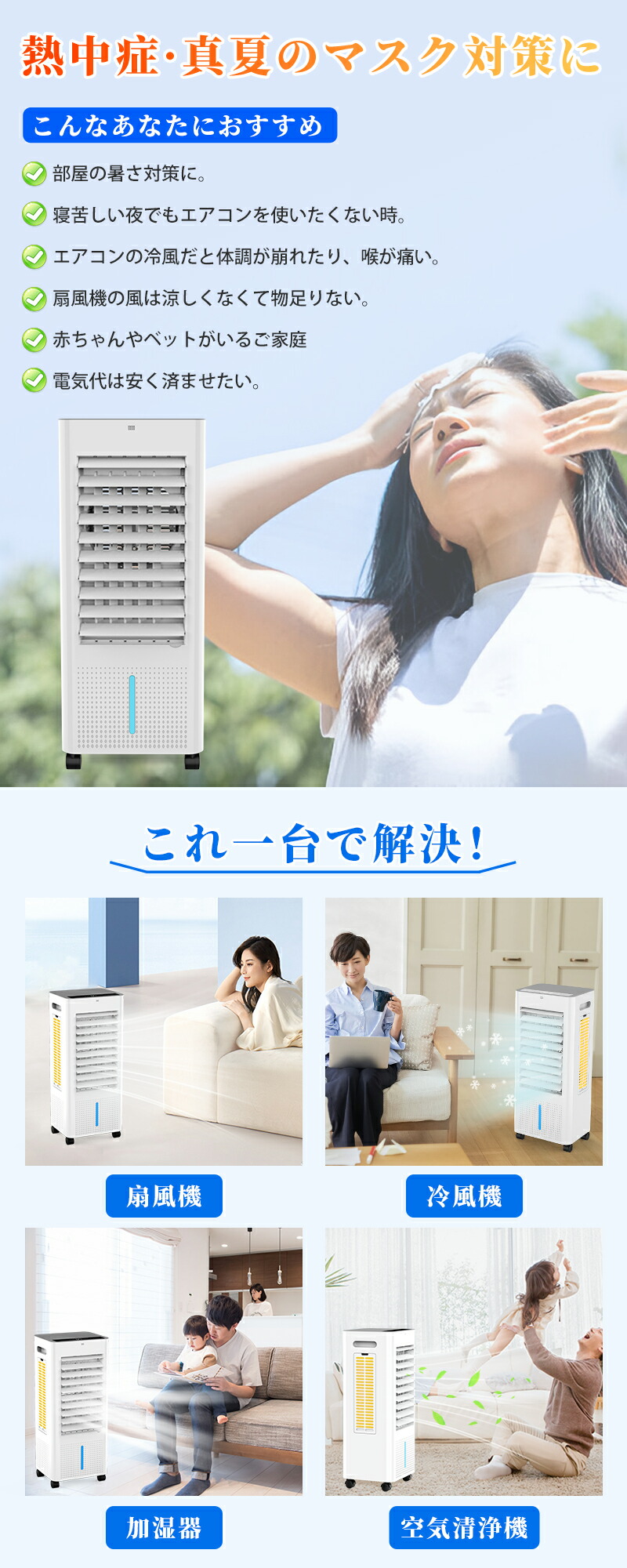 楽天市場】☆楽天1位 冷風機 冷風扇 扇風機 強力 省エネ -18℃強力冷風