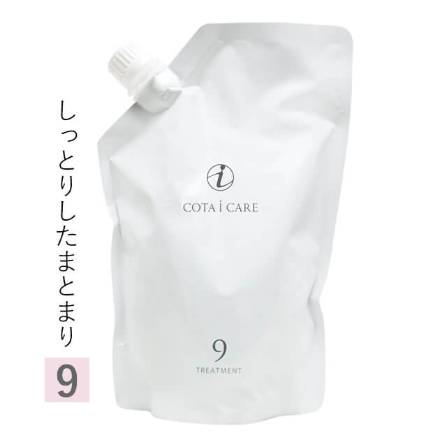 COTA コタ アイケア9 トリートメント750g i CARE トリートメント 750g