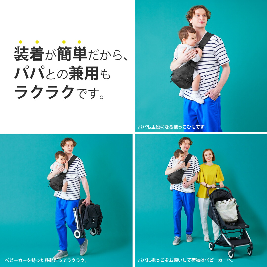 楽天市場】【公式 楽天1位】 POLBAN MORE ポルバンモア 抱っこ紐