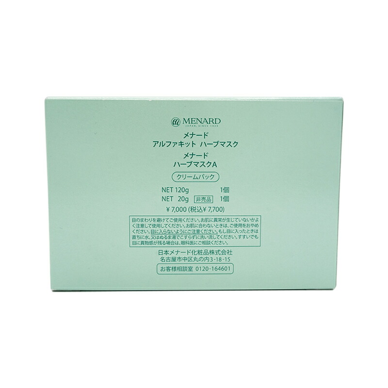 楽天市場】MENARD メナード アルファキット ハーブマスク クリーム