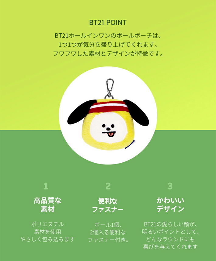 楽天市場】BT21 ビーティーイシビル HOLE IN ONE ホールインワン