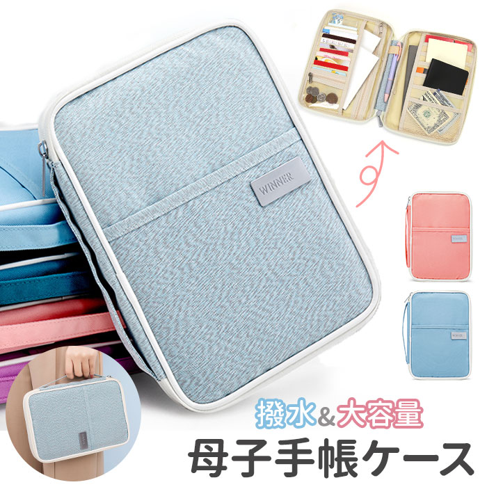 楽天市場】母子手帳ケース 2人分 定番 マルチポーチ 母子手帳カバー