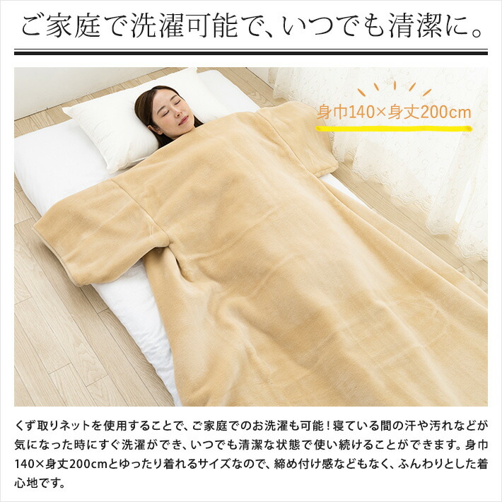楽天市場】ニューマイヤー夜着毛布【ベージュ】(毛布/ブランケット