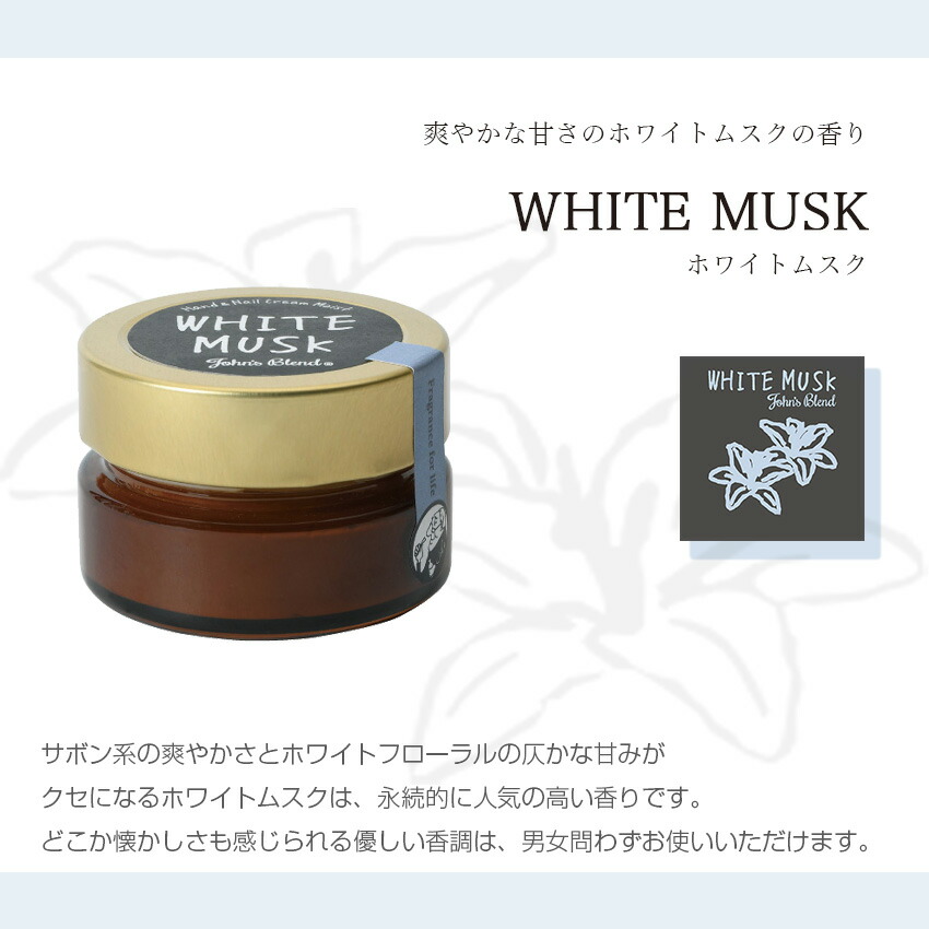 楽天市場】【アウトレット】ジョンズブレンド ハンドクリーム ホワイト