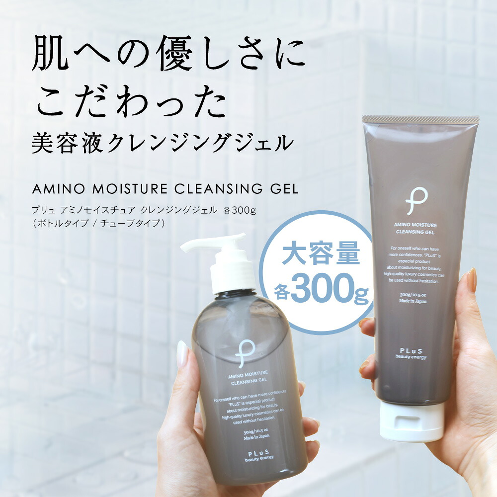 楽天市場】【クーポンで100円OFF】クレンジング ジェル 大容量 美容液