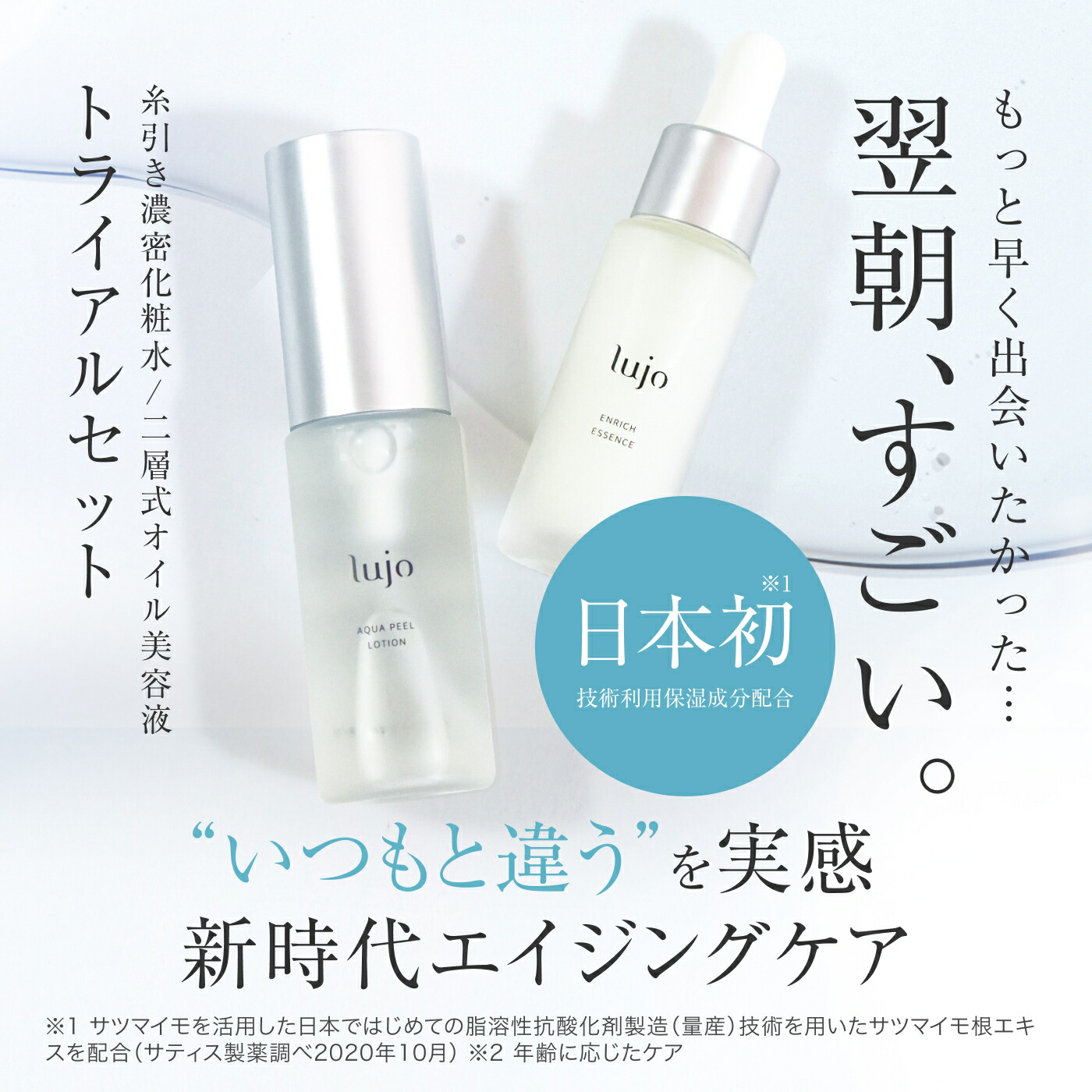 楽天市場】【公式】lujo（ルジョー）スキンケアトライアルセット アク