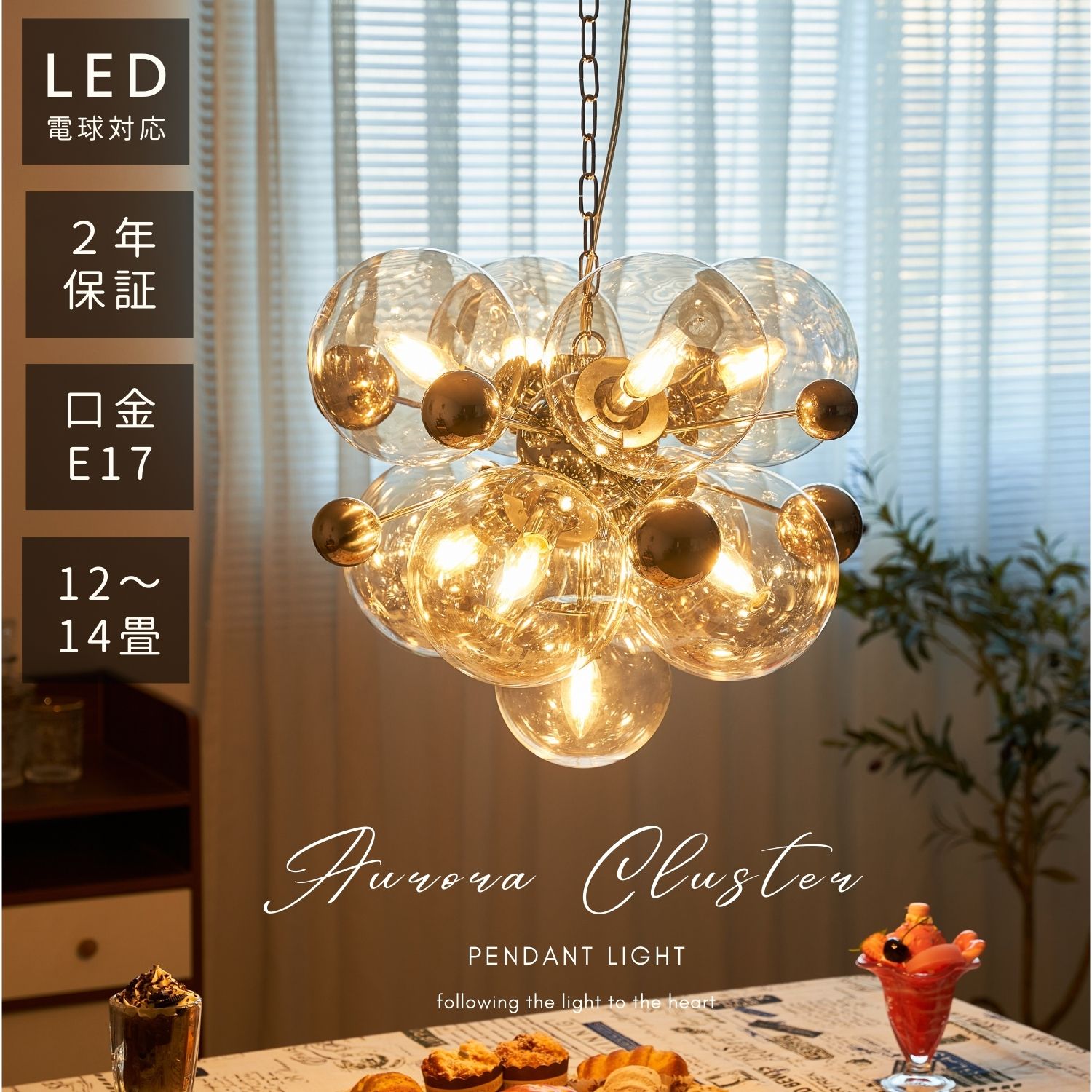 バブル 照明」の人気商品一覧 | 安い商品を通販サイトから探す - 価格.com