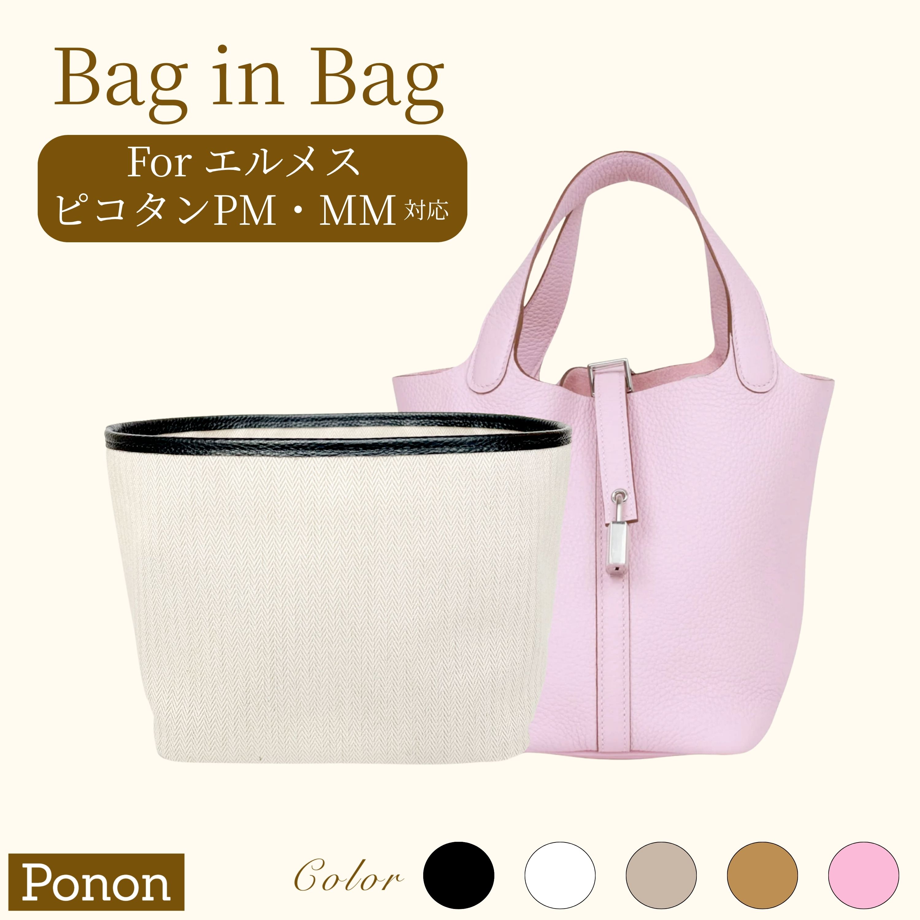 楽天市場】【 ピコタン 専用 防水 バッグインバッグ 】 ピコタンpm mm