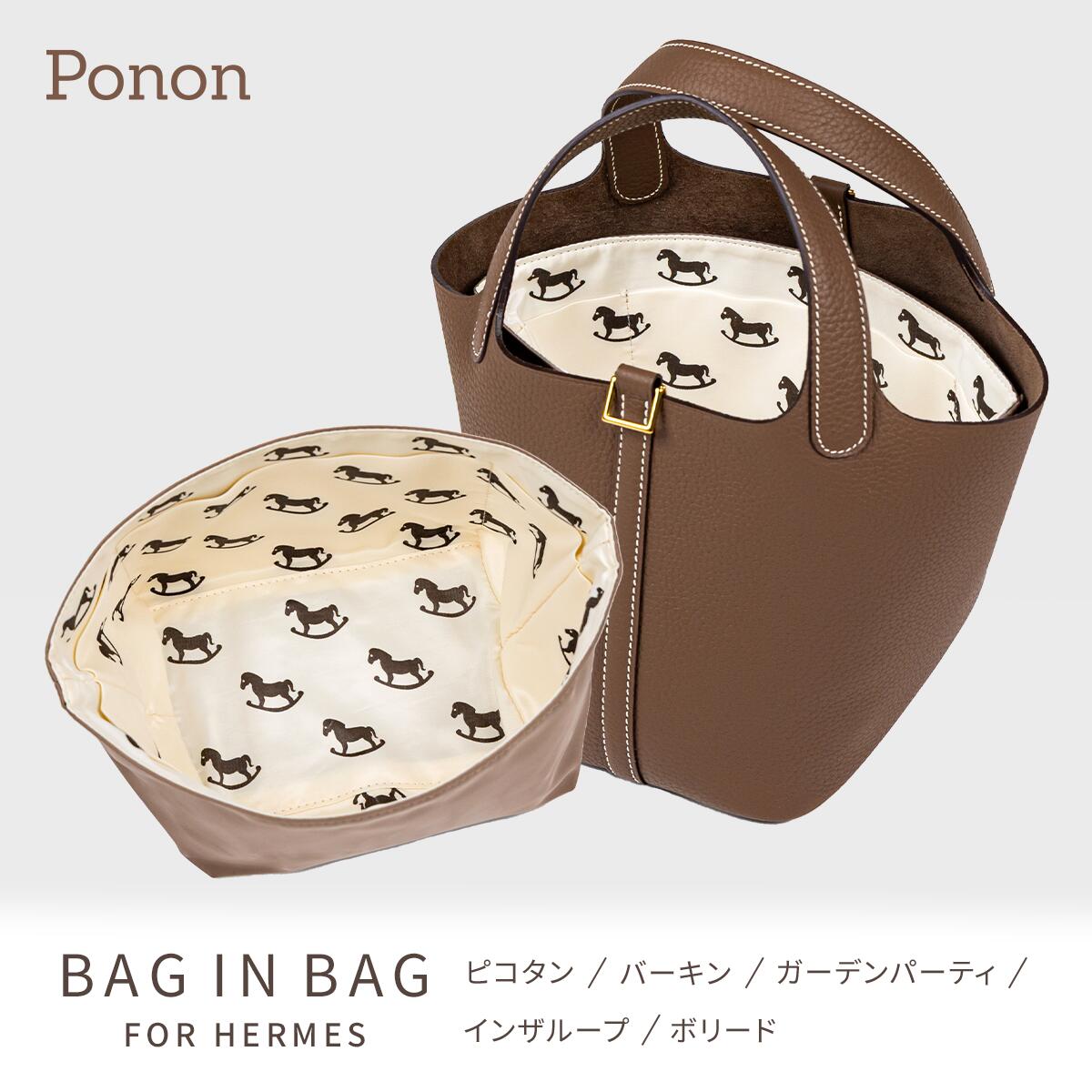 あ おまとめ ピコタン18、バーキン25用 バッグキーパー 楽天市場】複数