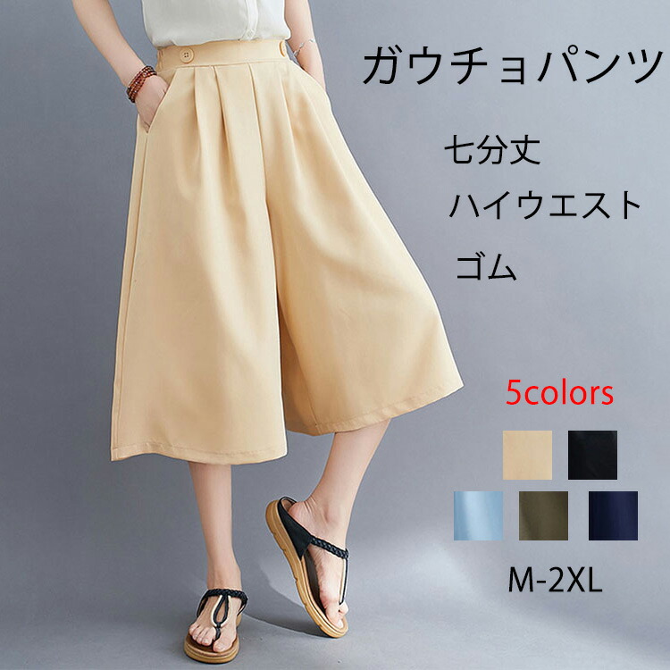 45r ガウチョパンツ キュロットパンツ ワイドパンツ ストライプ 45r