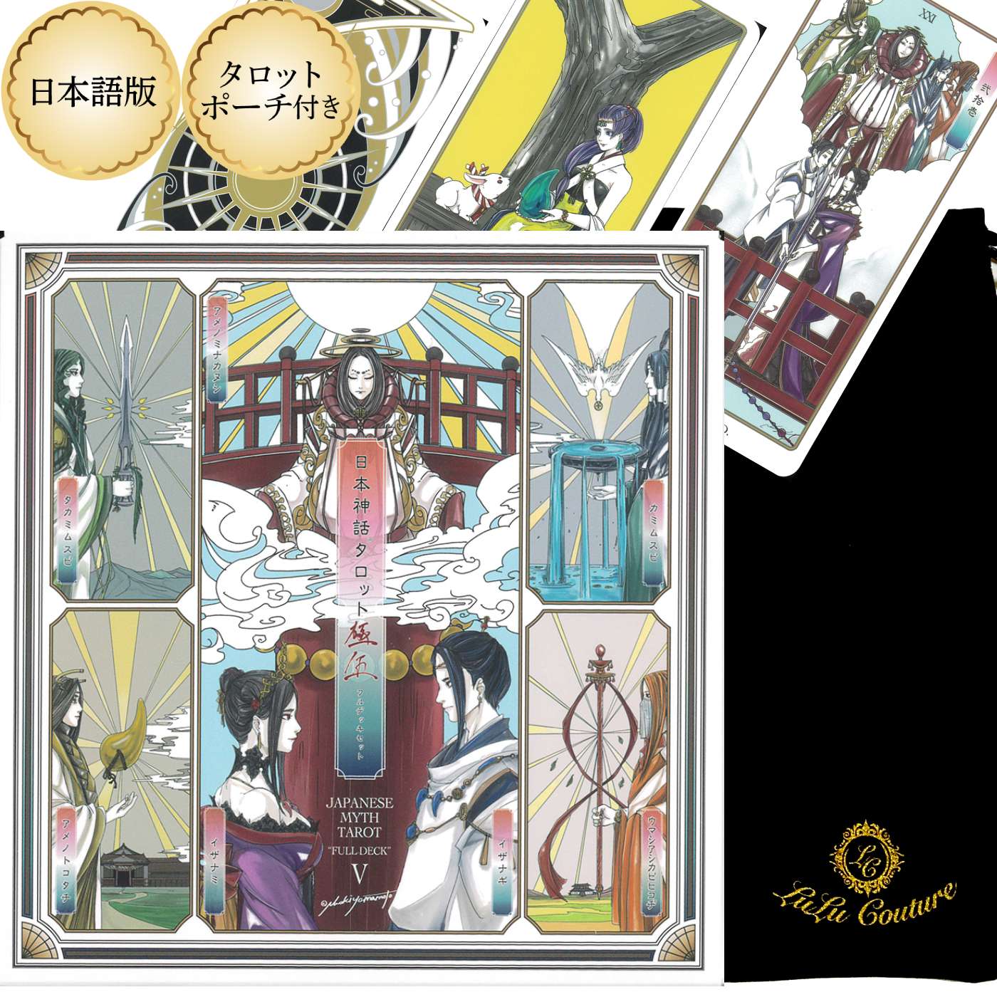 楽天市場】【日本語版】日本神話タロット 極 第伍版 83枚 ライダー