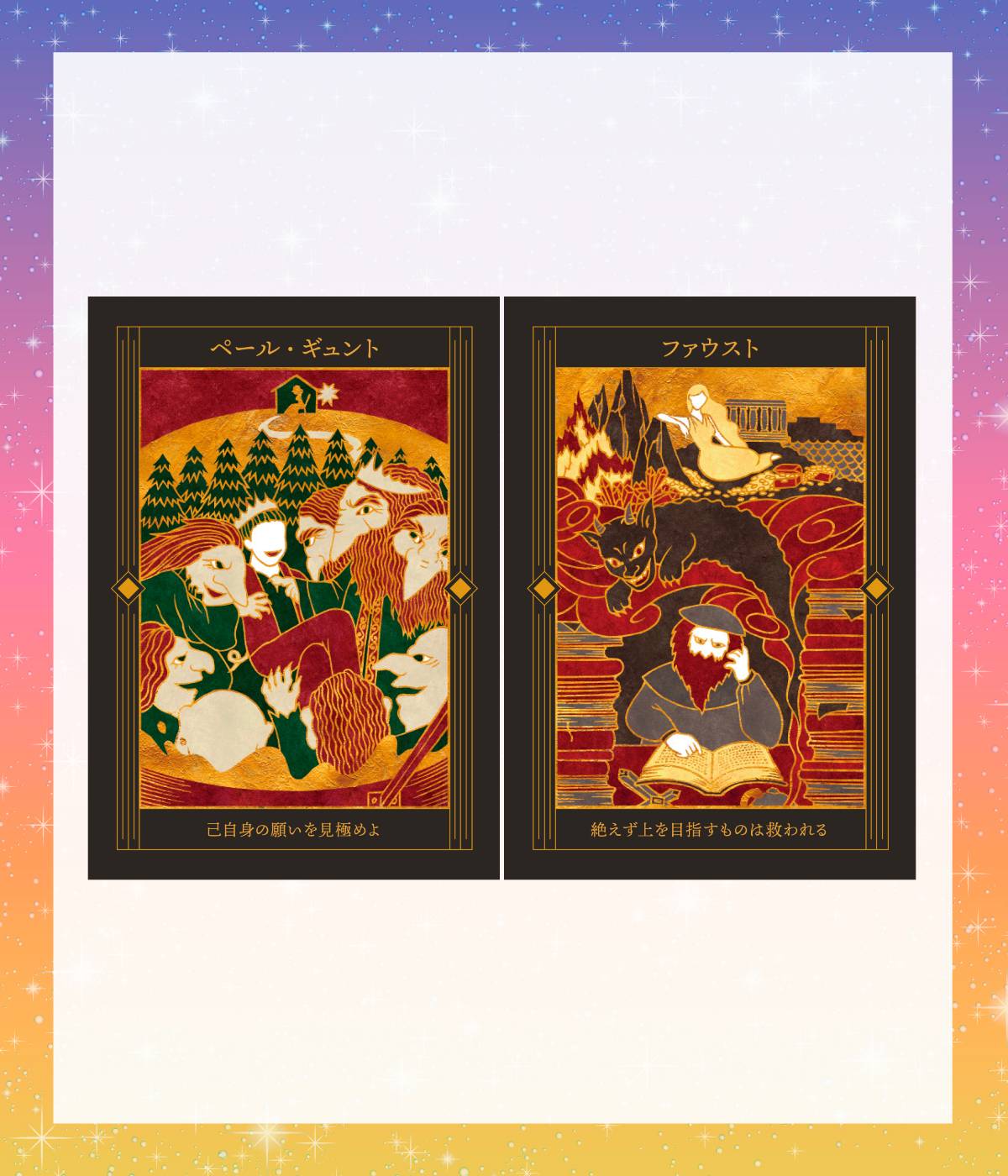 楽天市場】【日本語版】戯曲の叡智カード 日本語解説書付き オラクル