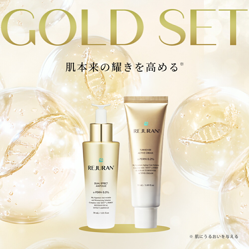 REJURAN スキンケアセット 3点セット トリプルラディアンスアンプル