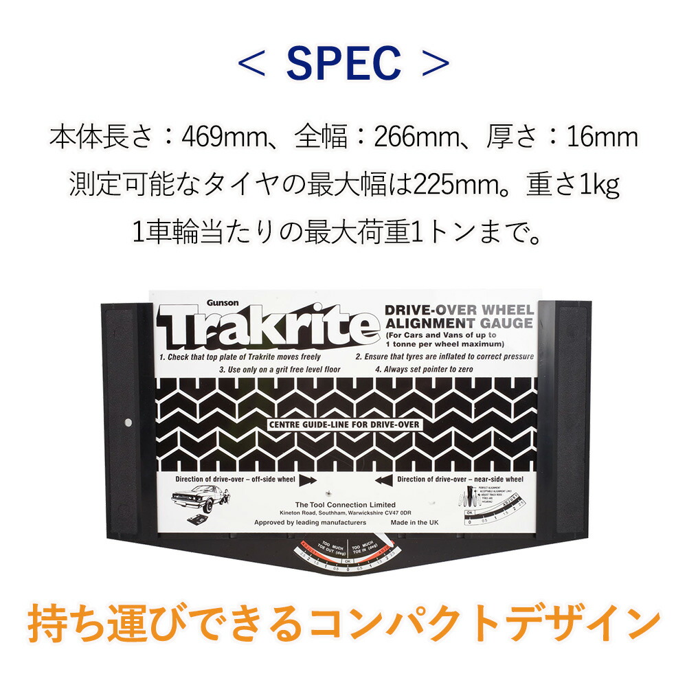 楽天市場】TRAKRITE サイドスリップテスター ホイルアライメントゲージ