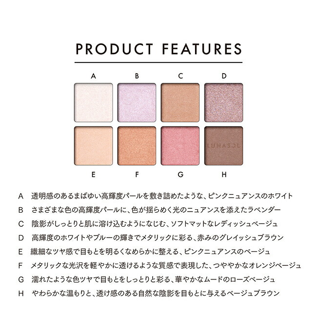 楽天市場】【ルナソル公式】ルナソル アイカラーレーション スペシャル