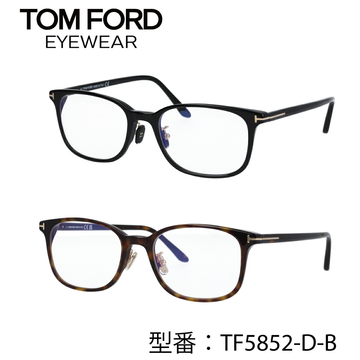 楽天市場】TOM FORD トムフォード FT5852-D-B 001 052 TF5852-D-B