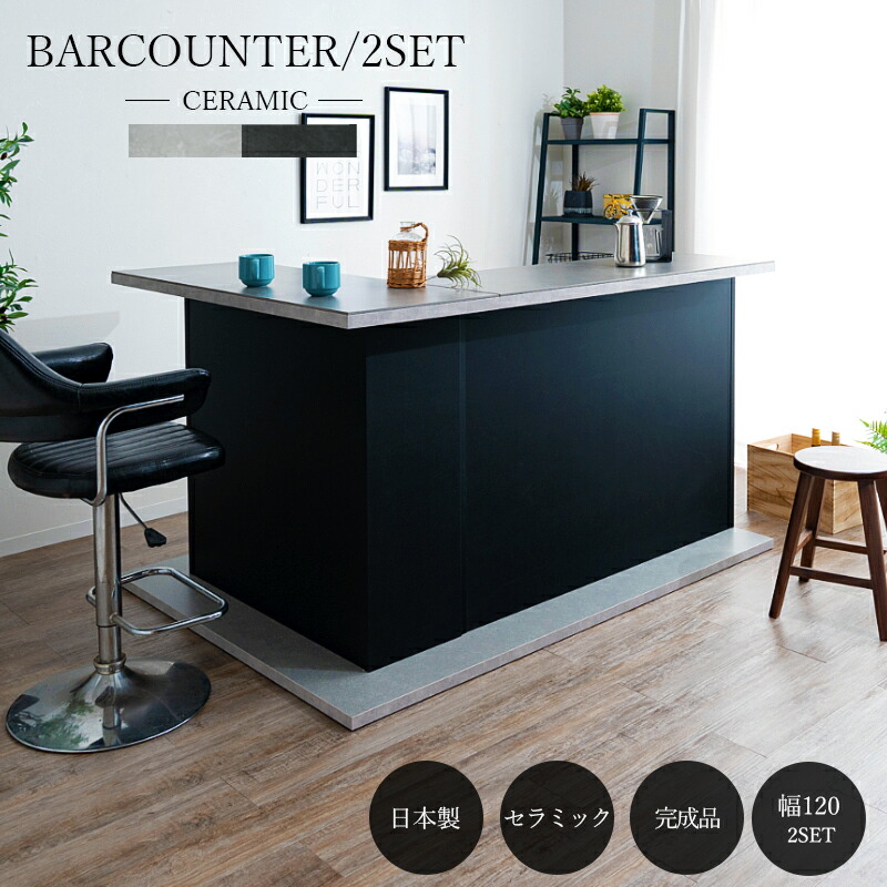 楽天市場】10%offクーポン配布中 バーカウンター カウンターテーブル