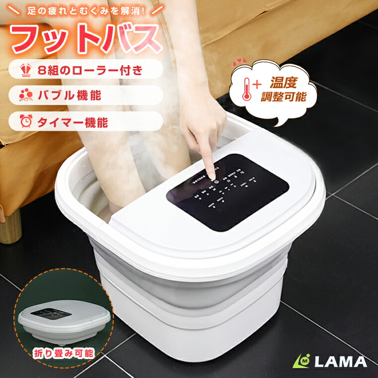 楽天市場】クーポンで7,286円！【楽天第1位】フットバス 足湯 保温