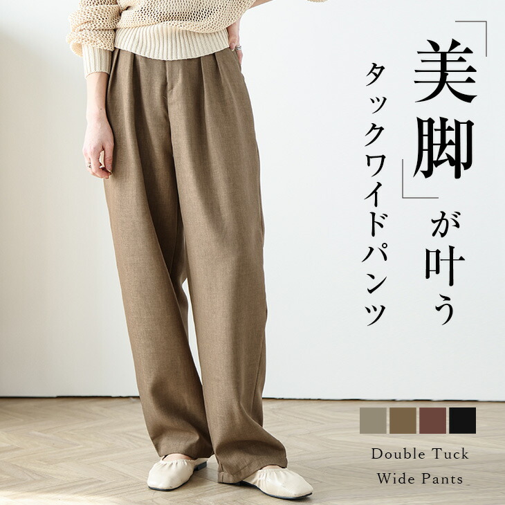 楽天市場】【半額クーポン対象】ウエストタック ワイドパンツ