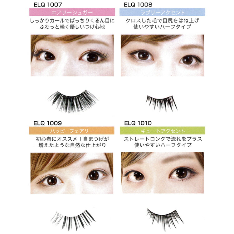 楽天市場】アイラッシュクイーンつけまつげ全10種【つけまつ毛