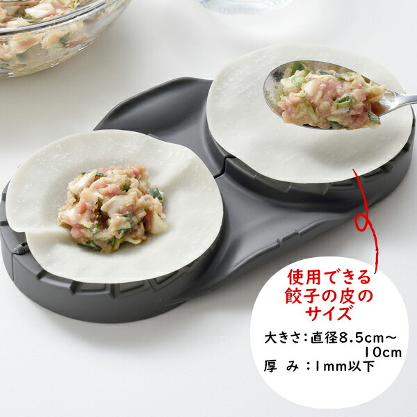 楽天市場】おうちでカンタン！ぎょうざメーカーダブル(A-77694)手作り