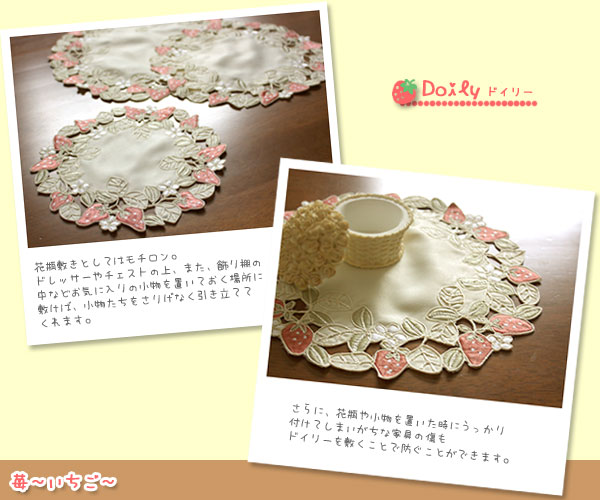 楽天市場】ドイリー（花瓶敷き）約20cmR（円形）イチゴ刺繍＆カット