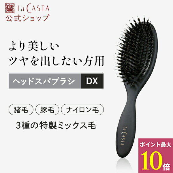 楽天市場】ポイント最大10倍！【公式】 La CASTA ラ・カスタ