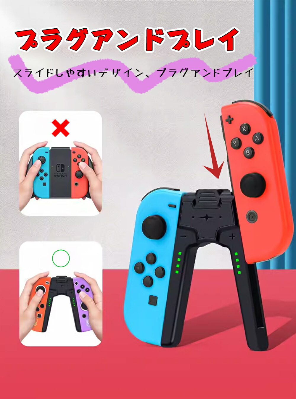 楽天市場】Switch Joy-Con 充電グリップ スイッチ ジョイコン 充電