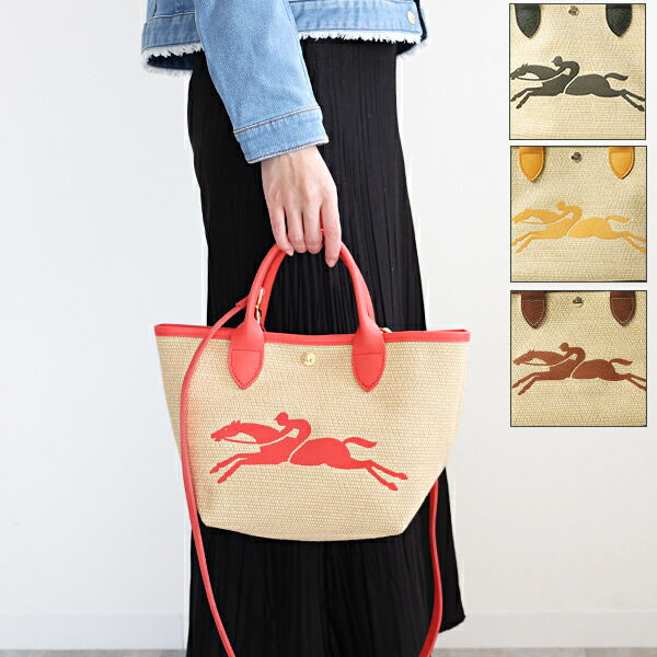 楽天市場】Longchamp ロンシャン LE PANIER PLIAGE S BASKET BAG ル
