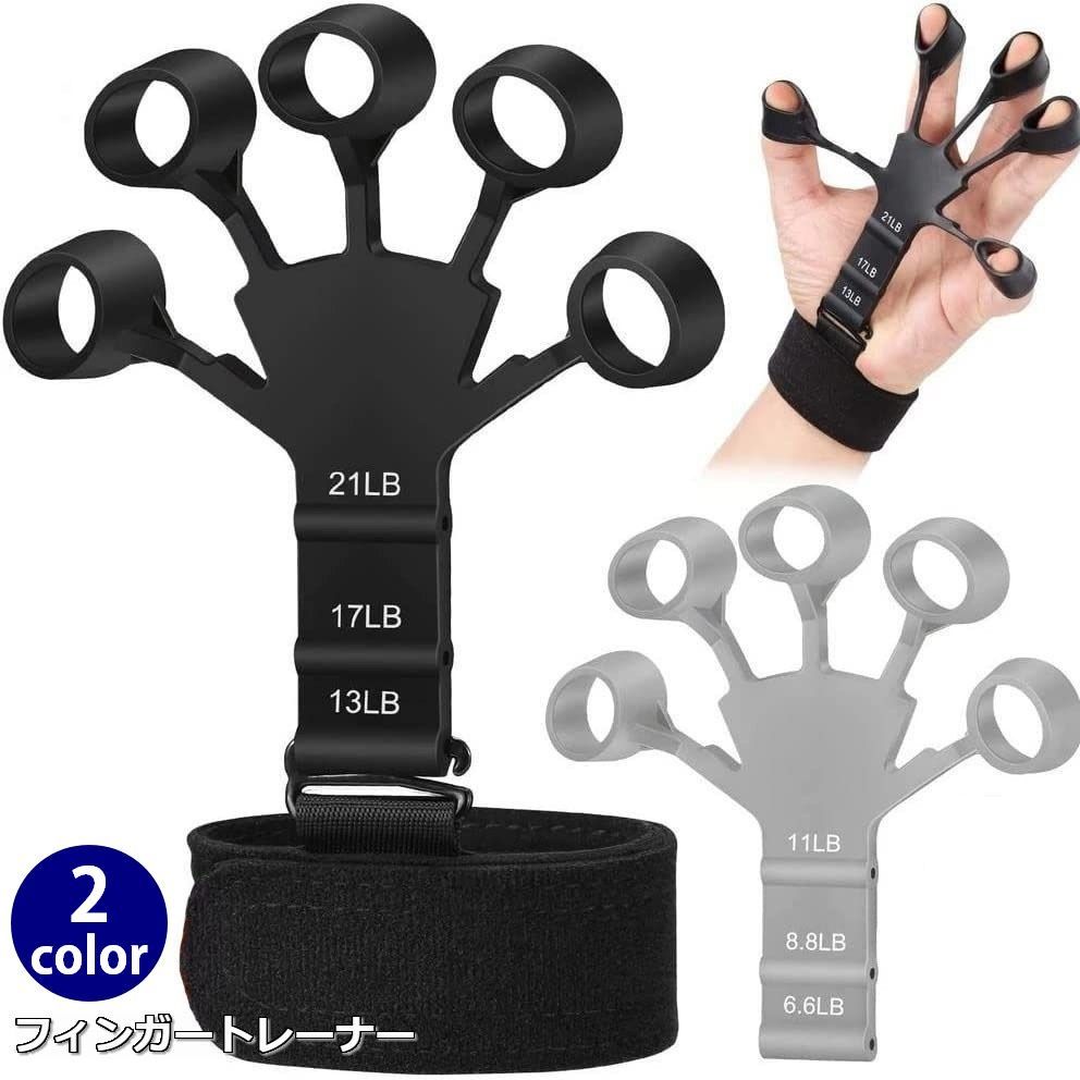 楽天市場】送料無料 フィンガートレーナー フィンガーストレッチャー