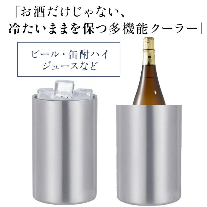 楽天市場】【ステンレス製】ワインクーラー アイスバケット｜二重構造