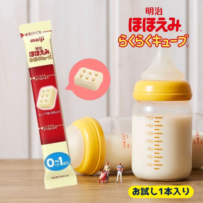 らくらくミルク200ml」の人気商品一覧 | 安い商品を通販サイトから探す